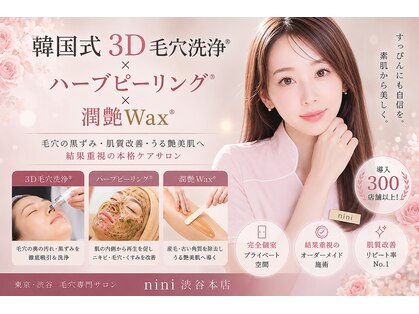 ニニ(nini)の写真