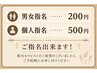 【一読下さい】ご指名ない場合、当日出勤スタッフがランダムで担当します！