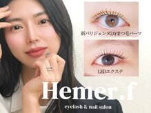 エメドットフルール(Hemer.f)