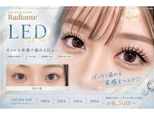 ラディアンテ(Radiante)