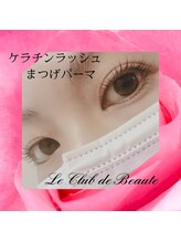 ル クラブ ド ボーテ 練馬/ケラチンラッシュまつげパーマ
