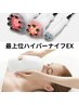 【痩身×黒ずみ毛穴洗浄】bodyハイパーナイフEX+小顔リンパ+毛穴洗浄120分