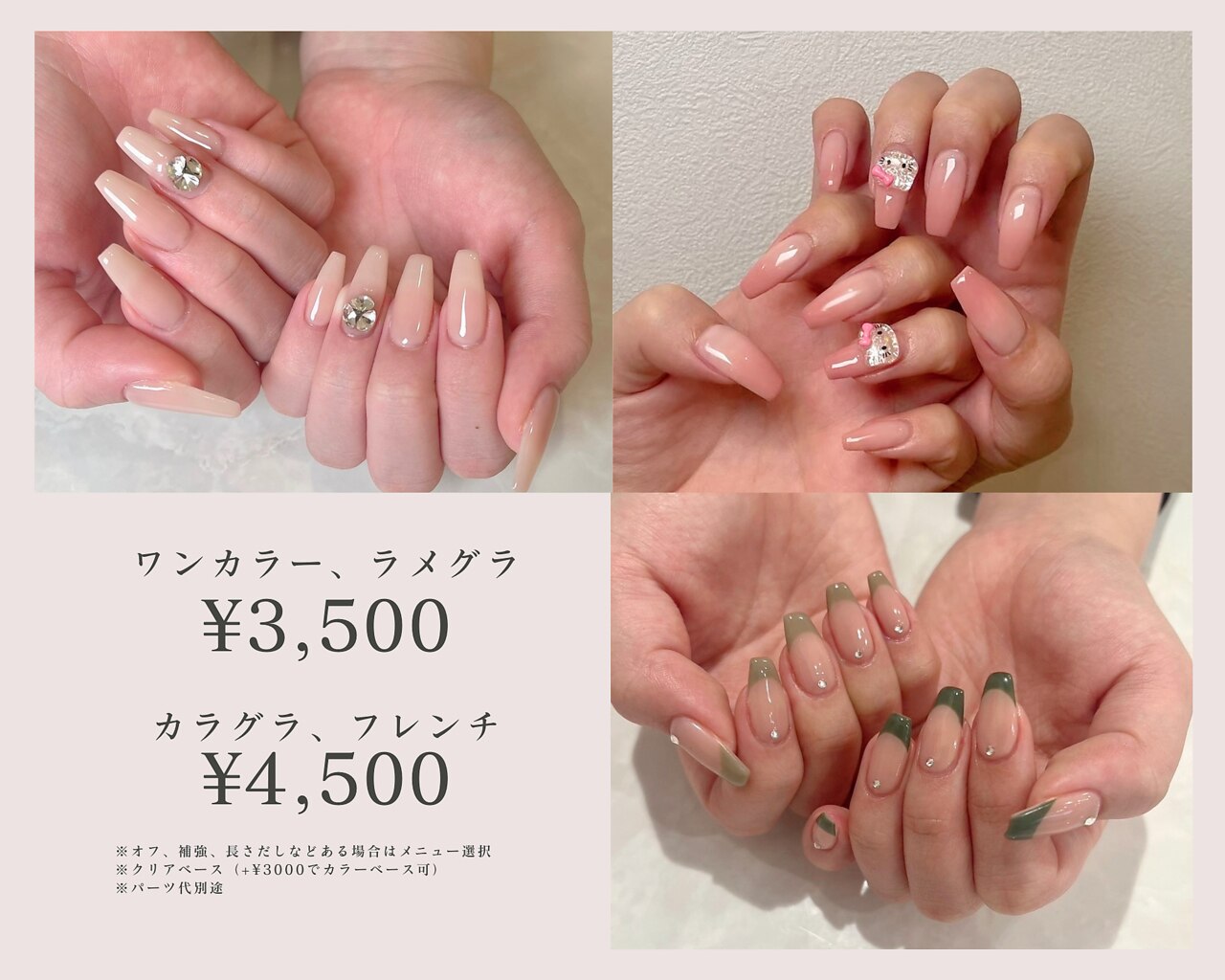 【ネイリスト施術☆特別価格】ジェル　ワンカラー/ラメグラ　\3500