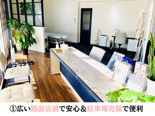 吹田エール整体院の雰囲気（広くて清潔で落ち着いた空間。駐輪・駐車場完備でアクセスも便利）