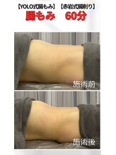 リア(Lia)/腸もみ　60分