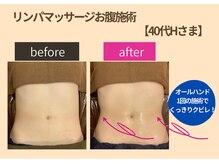 カジュアルエステサロン 爽やか 岡崎店
