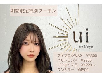 ウイ(u'i)