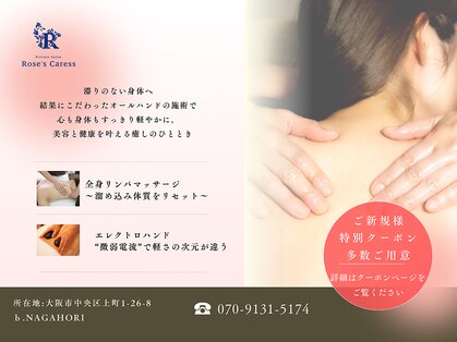 ローズカレス(Rose’s Caress)の写真