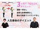 リュウ整骨院(Ryu整骨院)の写真/【オーダーメイド痩身整体×体質検査×食事指導】であなたの原因を突き止めサイズダウンへ導きます◎