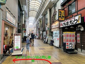 ポーラ 美coeur店(POLA)/道順