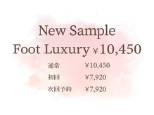 べリンダ 高崎店(BELINDA)/フット定額ラグジュアリーコース