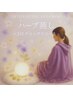 【デトックス3回コース】ハーブ蒸し＆リンパケア￥25,500相当⇒￥18,500
