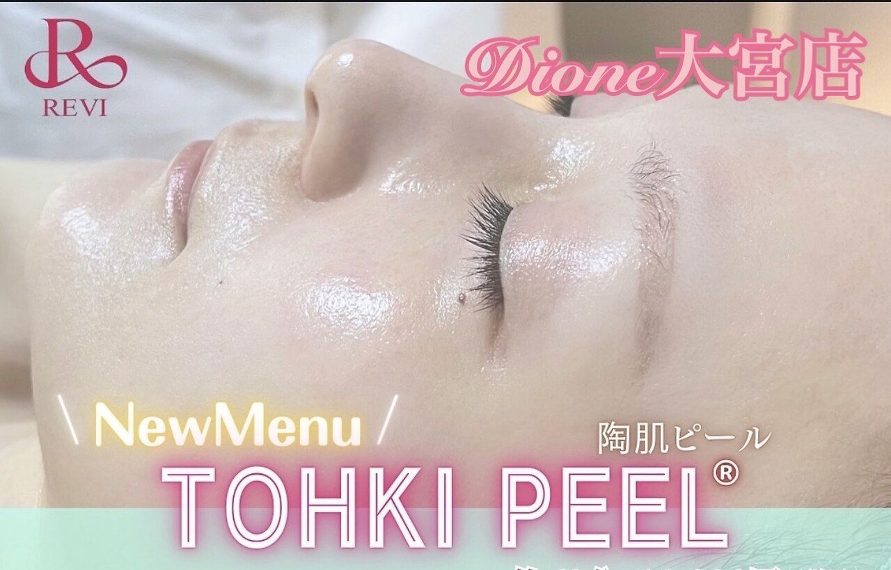 埼玉県でコラーゲンマシンが人気のエステサロン｜ホットペッパー