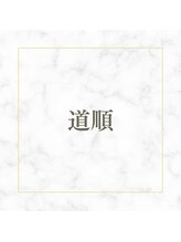 ルーツ 武蔵小杉(R∞ts)/当院までのアクセス