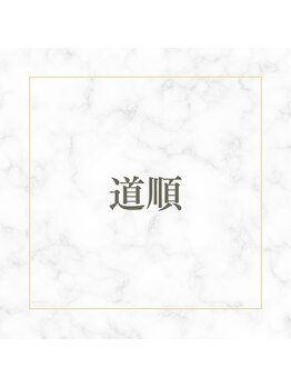 ルーツ 武蔵小杉(R∞ts)/当院までのアクセス