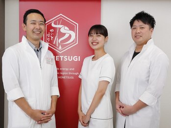 ほねつぎ初富接骨院 初富はりきゅう院