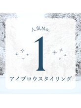 フリップ ビー アヴェダ(FLIP B AVEDA)/眉スタイリング