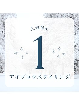 フリップ ビー アヴェダ(FLIP B AVEDA)/眉スタイリング