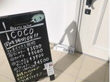 ビューティーサロン ココ(Beauty Salon COCO)