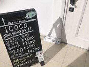 ビューティーサロン ココ(Beauty Salon COCO)の写真/【耳つぼジュエリーもオススメ◎】ネイル×アイの同時施術OK♪フラットベッドで寛ぎながら一気に可愛さup★