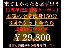 ボスボディ 京橋(BOSS BODY)