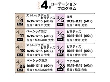 ゴールドジム 熊本East店(GOLD'S GYM)/4月ローテーションプログラム