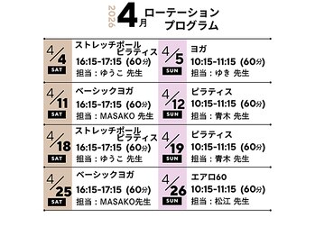 ゴールドジム 熊本East店(GOLD'S GYM)/4月ローテーションプログラム
