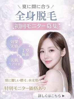 フジモトサロン 那覇おもろまち店(fujimotoサロン)/全身脱毛/水光肌へ