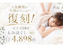 ディムラボ 前橋川原店(DIM labo)の雰囲気（【限定メニュー】腰痛/肩こり改善/お一人お一人に寄り添った施術）