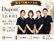 デュポン 志木店(Dupont)の写真