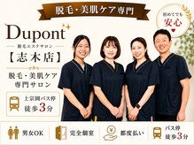 デュポン 志木店(Dupont)