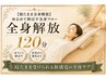 【寝たまま全身解放】 ゆるめて伸ばす全身フロー120分