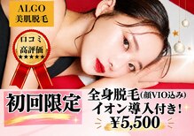 アルゴ 高崎店(ALGO)