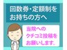 ＜回数券・定額制をお持ちの方へ＞いつもご利用いただきありがとうございます