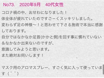 フロートリート ビフォ(FlowTreat Bifo)/過去の口コミもご覧ください!