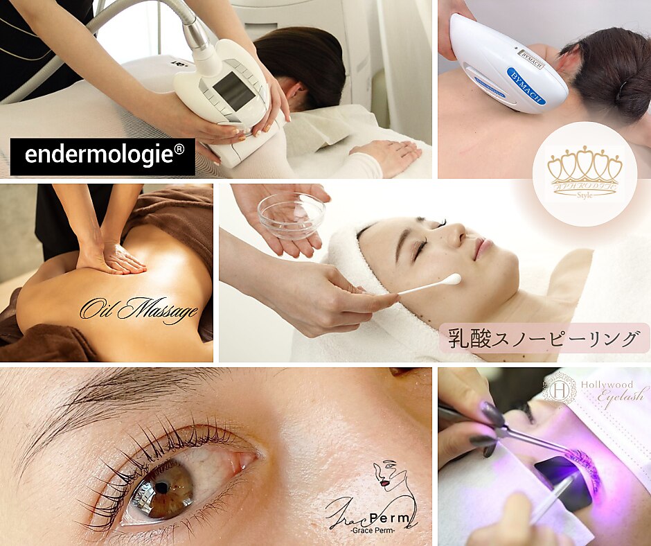 アフロディーテ(Aphrodite)｜ホットペッパービューティー