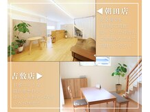 ロココ 山口店(Lococo)の雰囲気（朝田店/吉敷店 どちらも清潔感のある完全個室をご用意。）