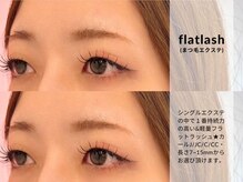 イエン(IEN)/似合わせまつげエクステ♪