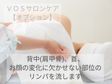 エクラ(Eclat)/VOS/フェイシャル/毛穴洗浄/美白