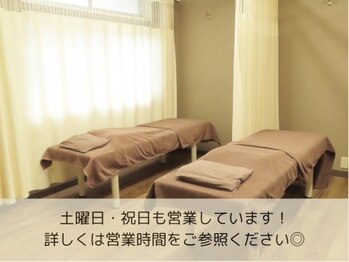 心鍼灸マッサージ整骨院/土曜日&祝日