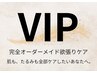 【美肌バイキング】あれもこれも受けたい方へのお得メニュー¥36000→¥33500