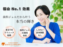 プラチナムビューティ 福山駅前店