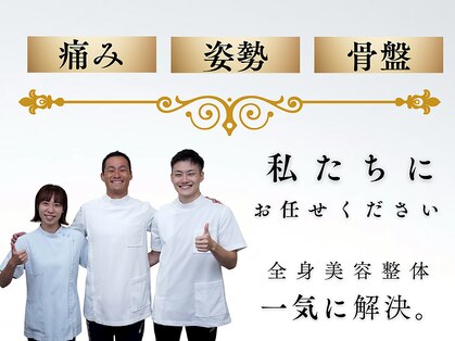 三原整体院 表参道の写真