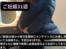 新宿<マタニティマッサージ・妊婦マッサージ・産後ケア>