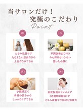 ルアナ(Luana)/当サロン究極のこだわりメニュー