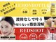 ルミアリュクス(LUMIA LUXE)の写真/人気No.1【本気の小顔脂肪ケア】韓国発!レモンボトル・レッドショット2cc 脂肪分解&引き締めリフトアップ