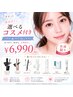 【今だけ!選べるコスメ付♪】パリジェンヌラッシュリフト¥6990