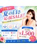 【残り7名★】夏の駆け込みホワイトニングエリア最長45分照射￥1,500☆