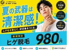 ゴールドプラス 中津店(GOLD PLUS)