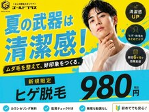 ゴールドプラス 中津店(GOLD PLUS)